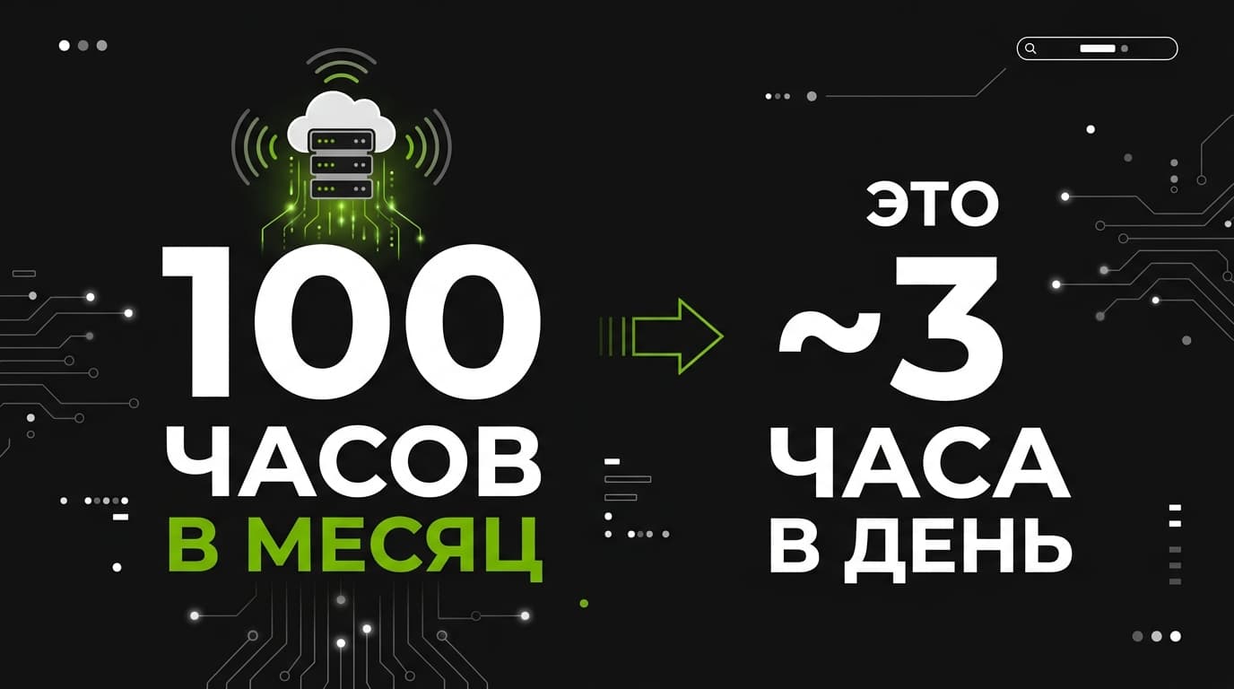Как настроить качество стриминга в GeForce NOW: убираем мыло, лаги и тормоза — фото 5