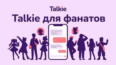 Talkie для фанатов аниме и игр: как это устроено и во сколько обходится