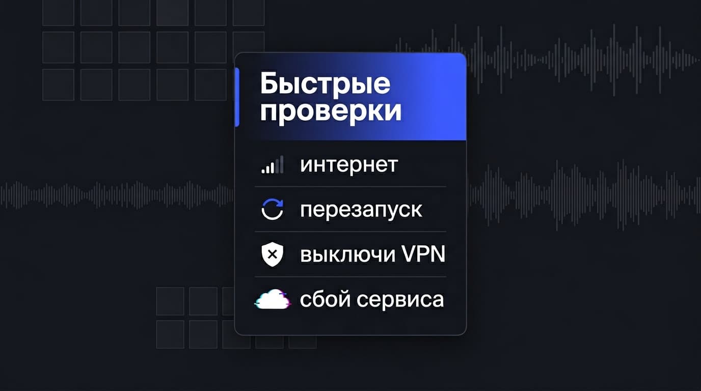 Splice завис и ничего не грузит: разбираю причины и чиню по шагам — фото 1