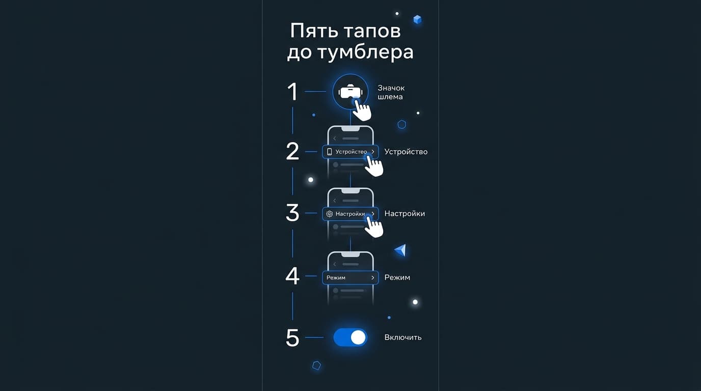 Как включить режим разработчика в Meta Horizon: организация, верификация и сам тумблер — фото 3
