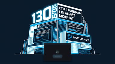 Call of Duty Modern Warfare не запускается в Battle.net: четыре сценария и что делать