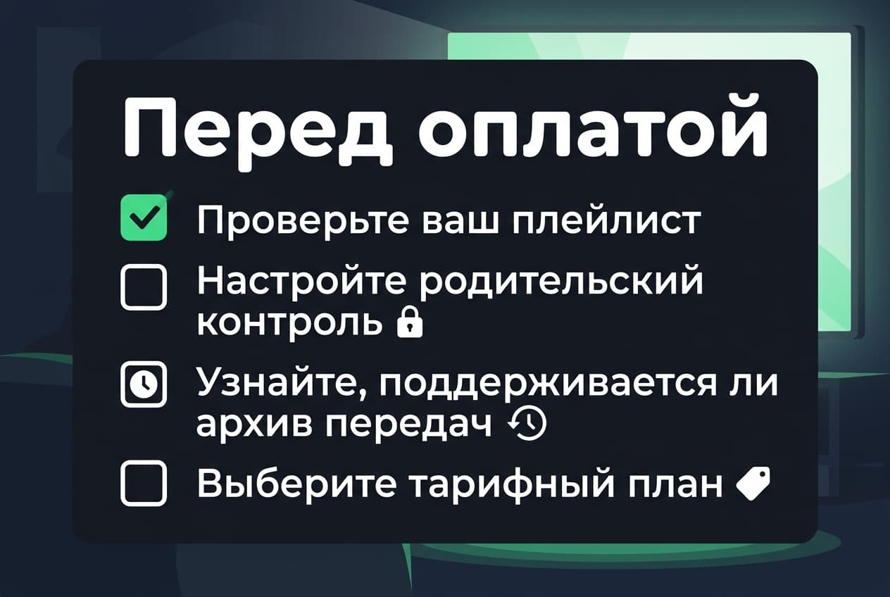 Как оформить подписку в приложении Happ из России в 2026 году — фото 4