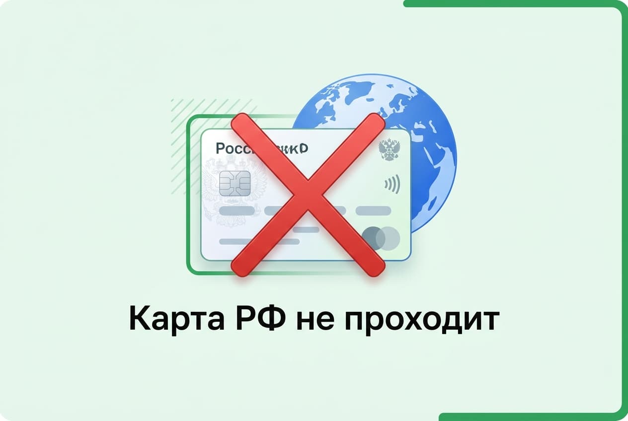 Как оплатить покупку в Google Play из России в 2026 году — фото 3