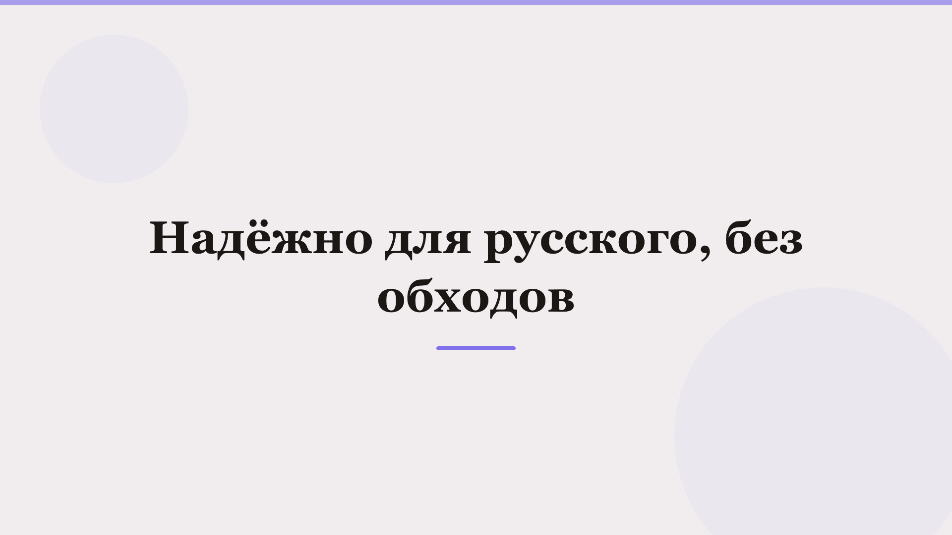 Нейросеть для перевода текста: что выбрать в 2026 — фото 2