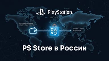 Как пользоваться PlayStation Store в России в 2026 году