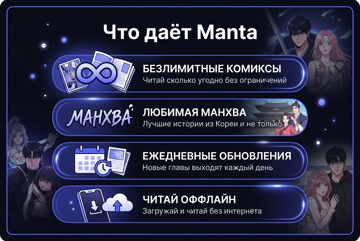 Как оплатить Manta из России в 2026 году: без зарубежной карты — фото 1