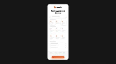Как написать в техподдержку Бусти: куда идти и что приложить, чтобы ответили с первого раза