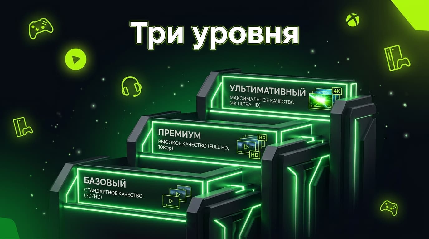 Game Pass в облаке: два месяца тестов — где кайф, а где задержка всё портит — фото 3