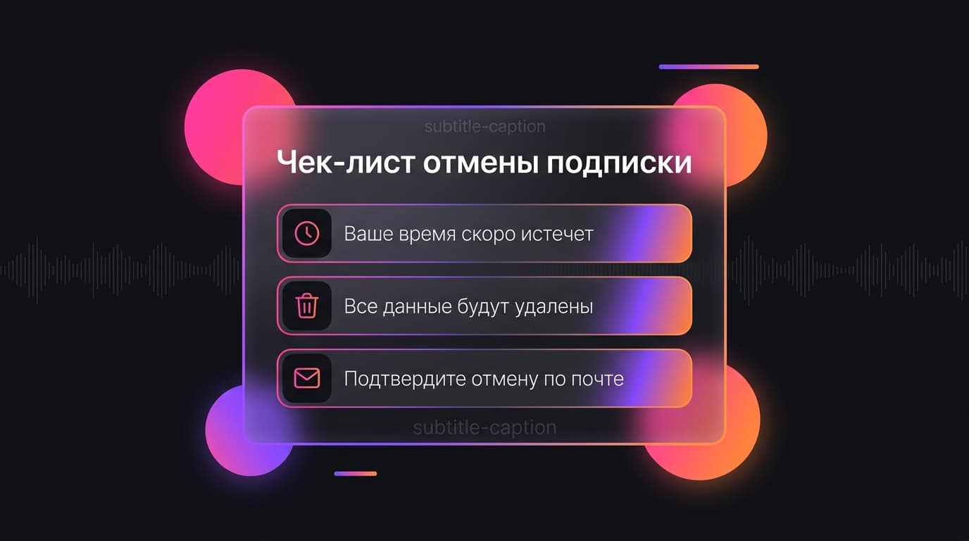 Как оформить подписку Captions из России в 2026 году? — фото 9