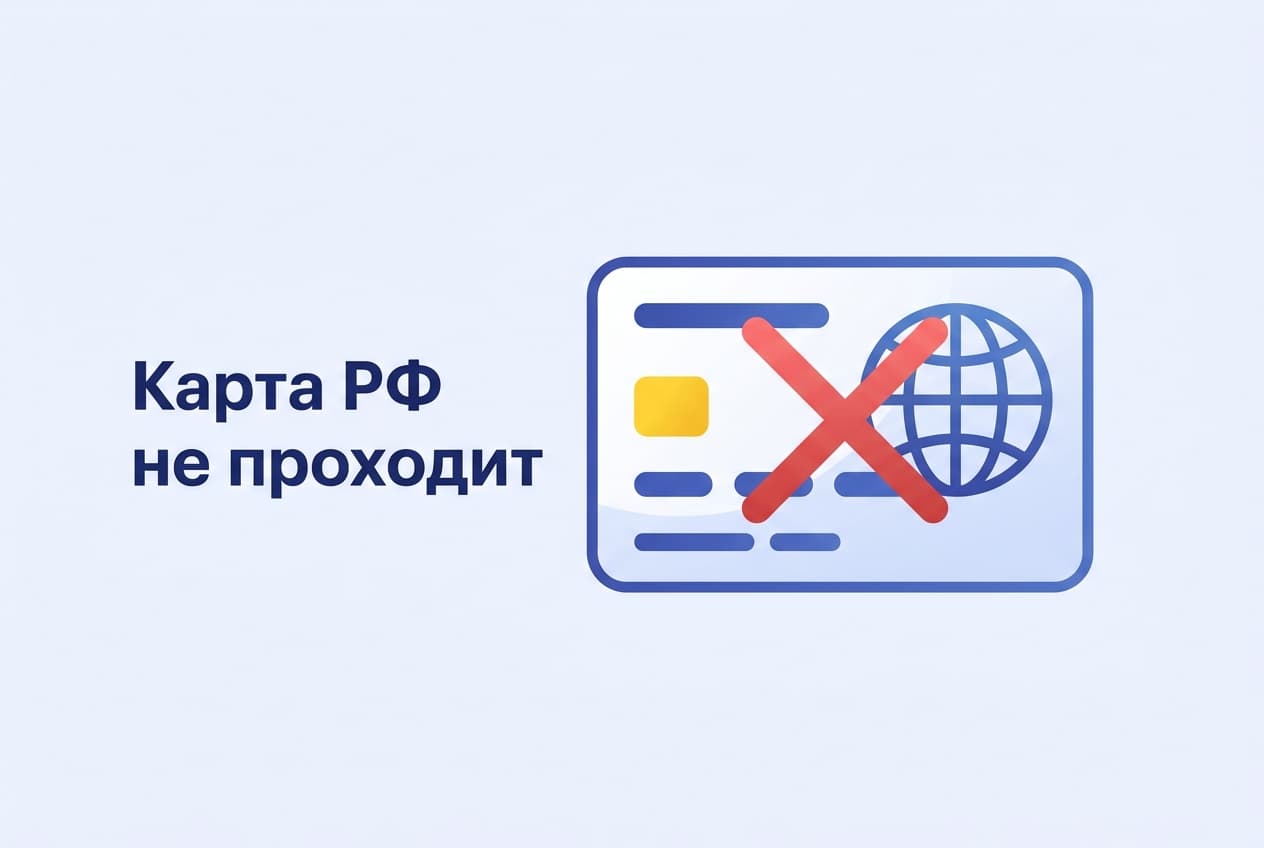 Как оплатить Quizlet из России в 2026 году: подписку Plus без зарубежной карты — фото 3