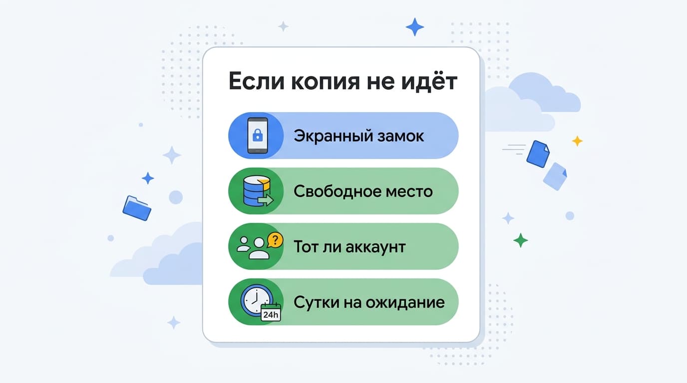 Что такое резервное копирование от Google One: что попадает в копию, сколько она живёт и как её вернуть — фото 8