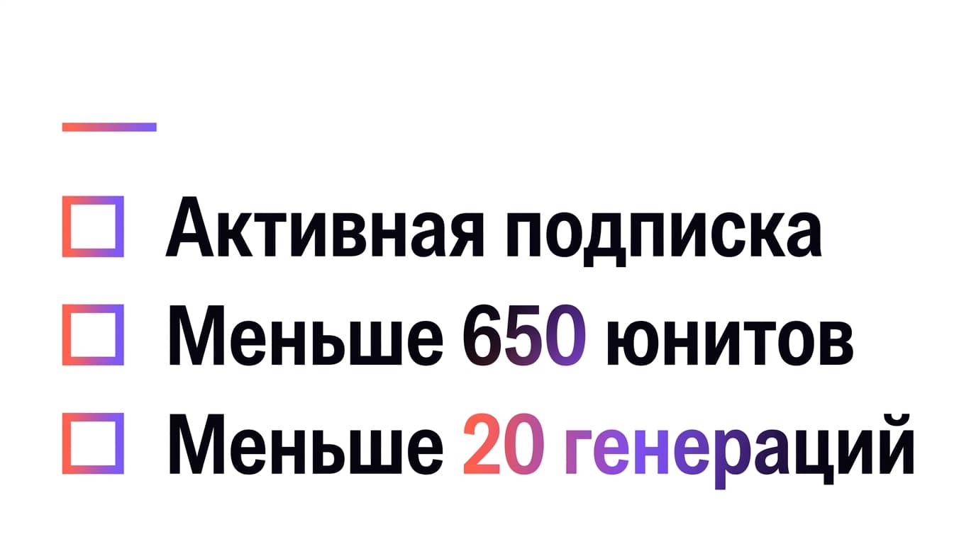 Как оплатить Krea AI из России в 2026 году: юниты, паки и лицензия, которой нет у бесплатных — фото 5