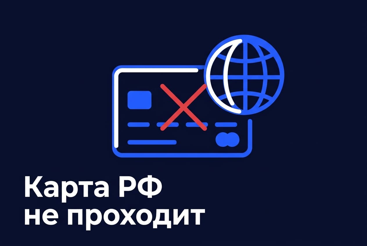 Как оформить подписку Bubble из России в 2026 году: без зарубежной карты — фото 3
