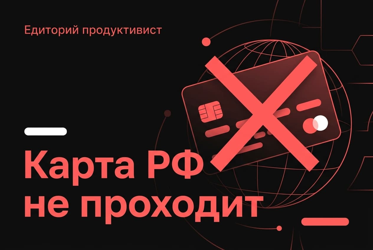 Как оформить подписку Raycast из России в 2026 году: без зарубежной карты — фото 3