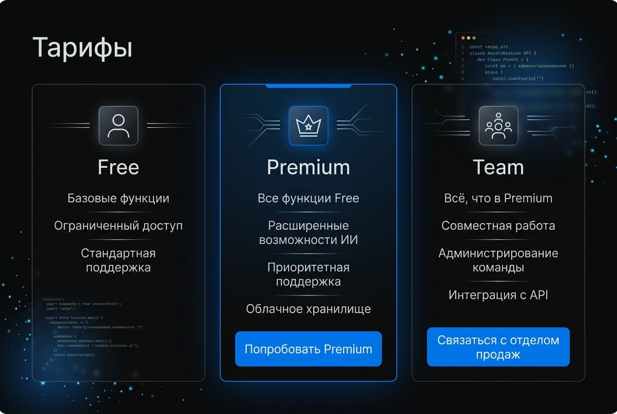 Как оформить подписку v0 (Vercel) из России в 2026 году: без зарубежной карты — фото 2