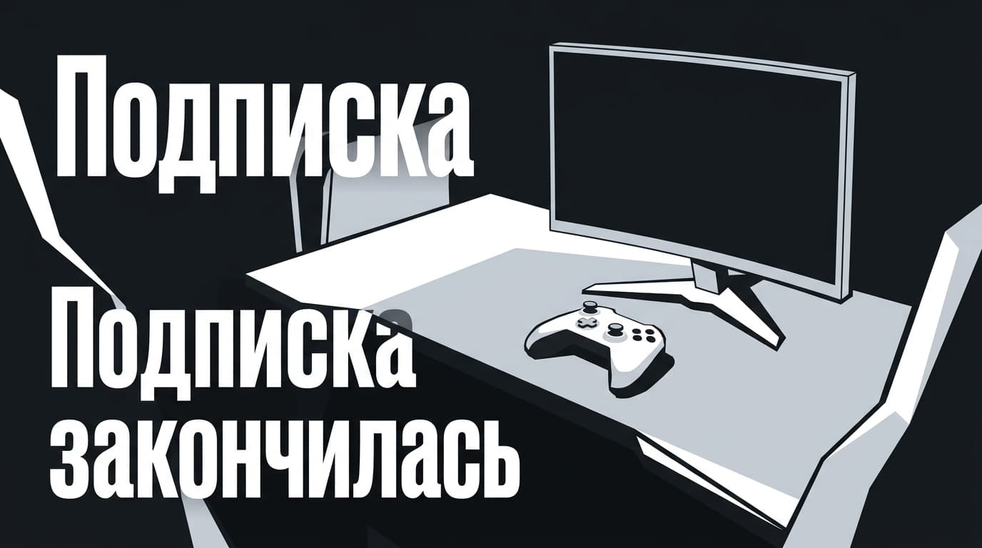 EA Play — что это за подписка, что в неё входит и сколько она стоит — фото 7