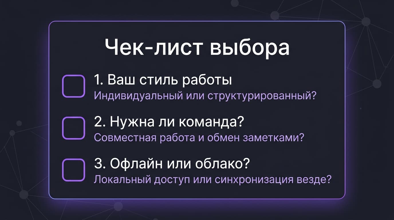 Notion против Obsidian: какой инструмент для заметок выбрать в 2026 году — фото 5