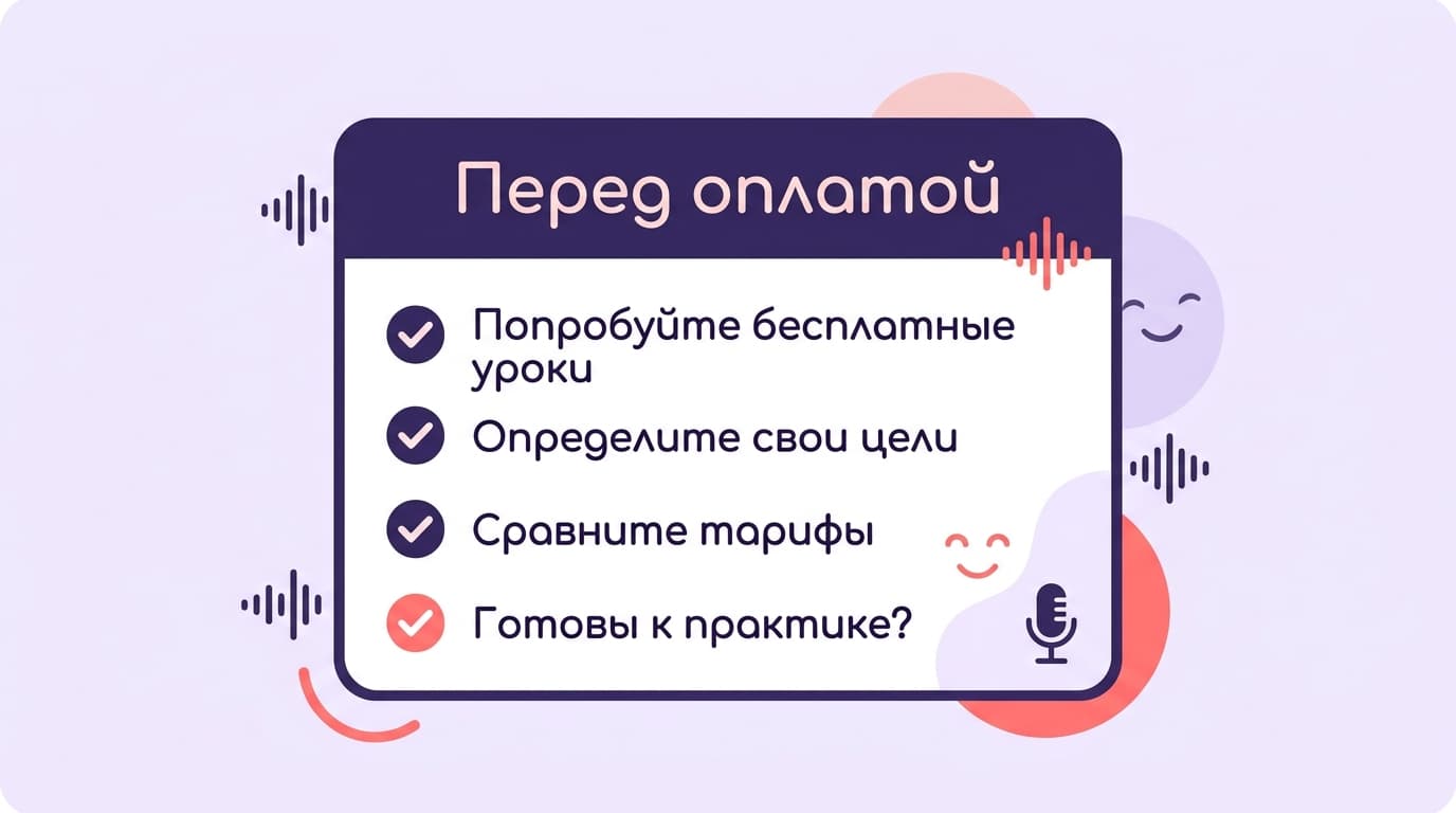 Как оплатить подписку Vocal Image из России в 2026 году — фото 4