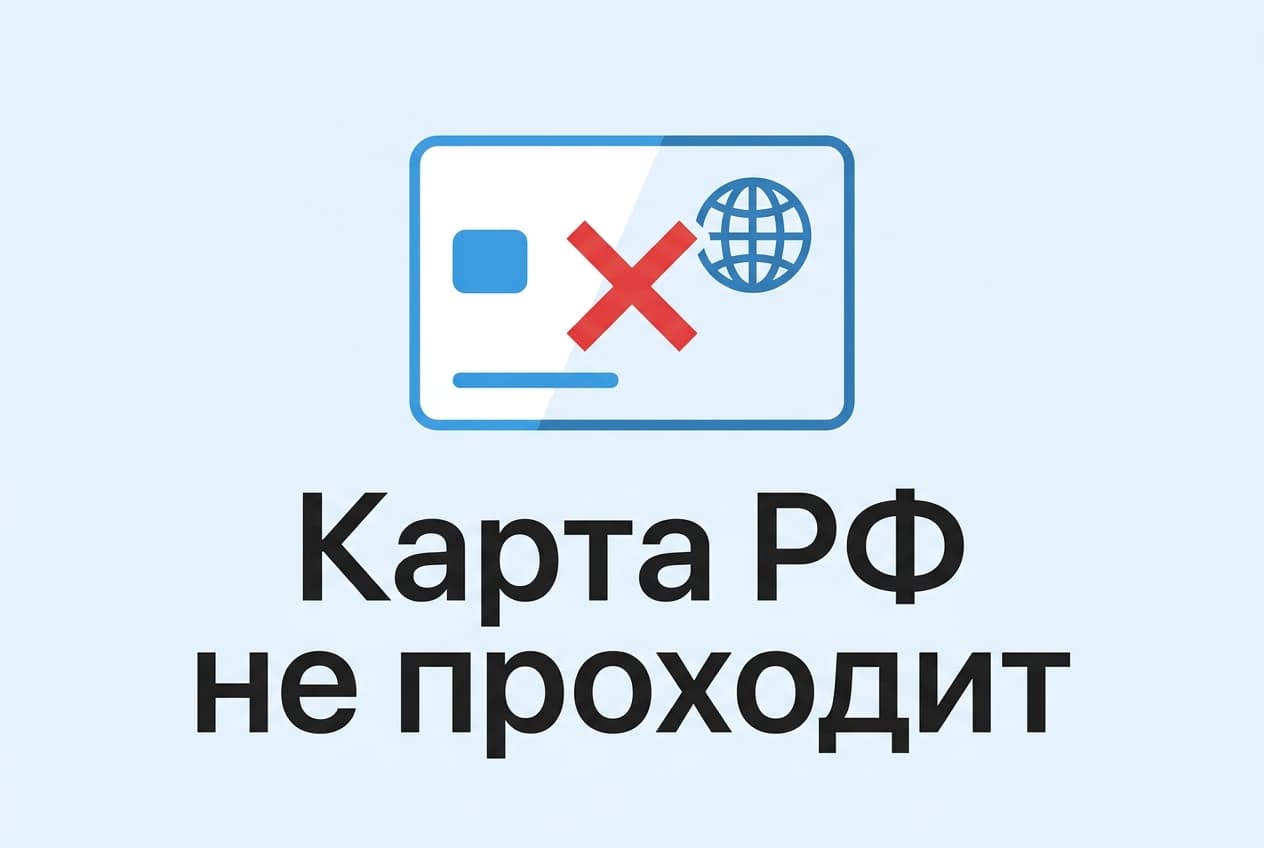 Как оплатить iCloud на iPhone из России в 2026 году: без зарубежной карты — фото 3
