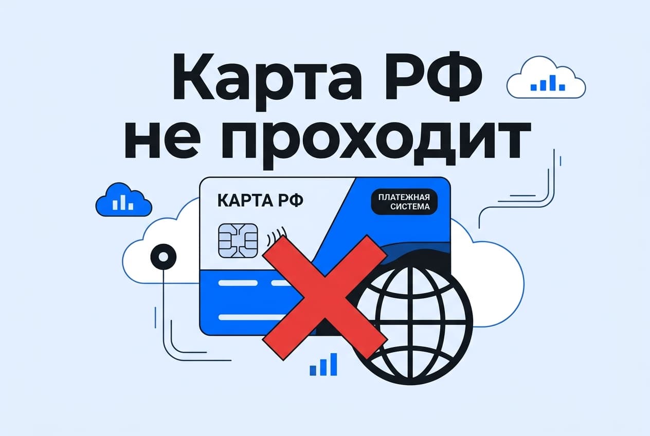 Как оформить подписку Dropbox из России в 2026 году: без зарубежной карты — фото 3