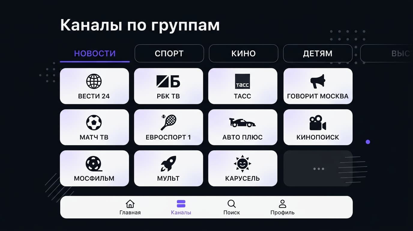 Как пользоваться OTT Player: логика приложения, а не просто список кнопок — фото 2