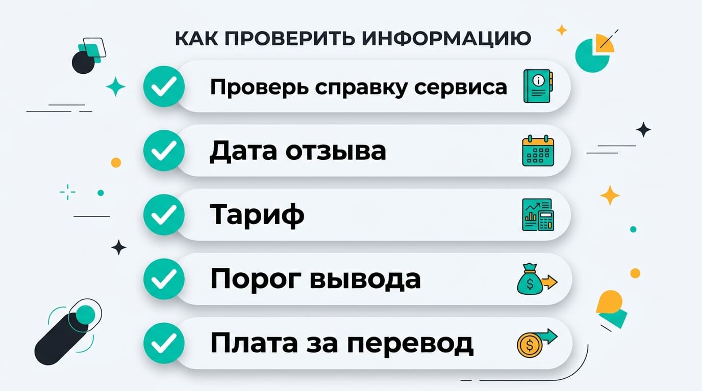 DistroKid: отзывы, которые стоит проверять по документам сервиса — фото 7