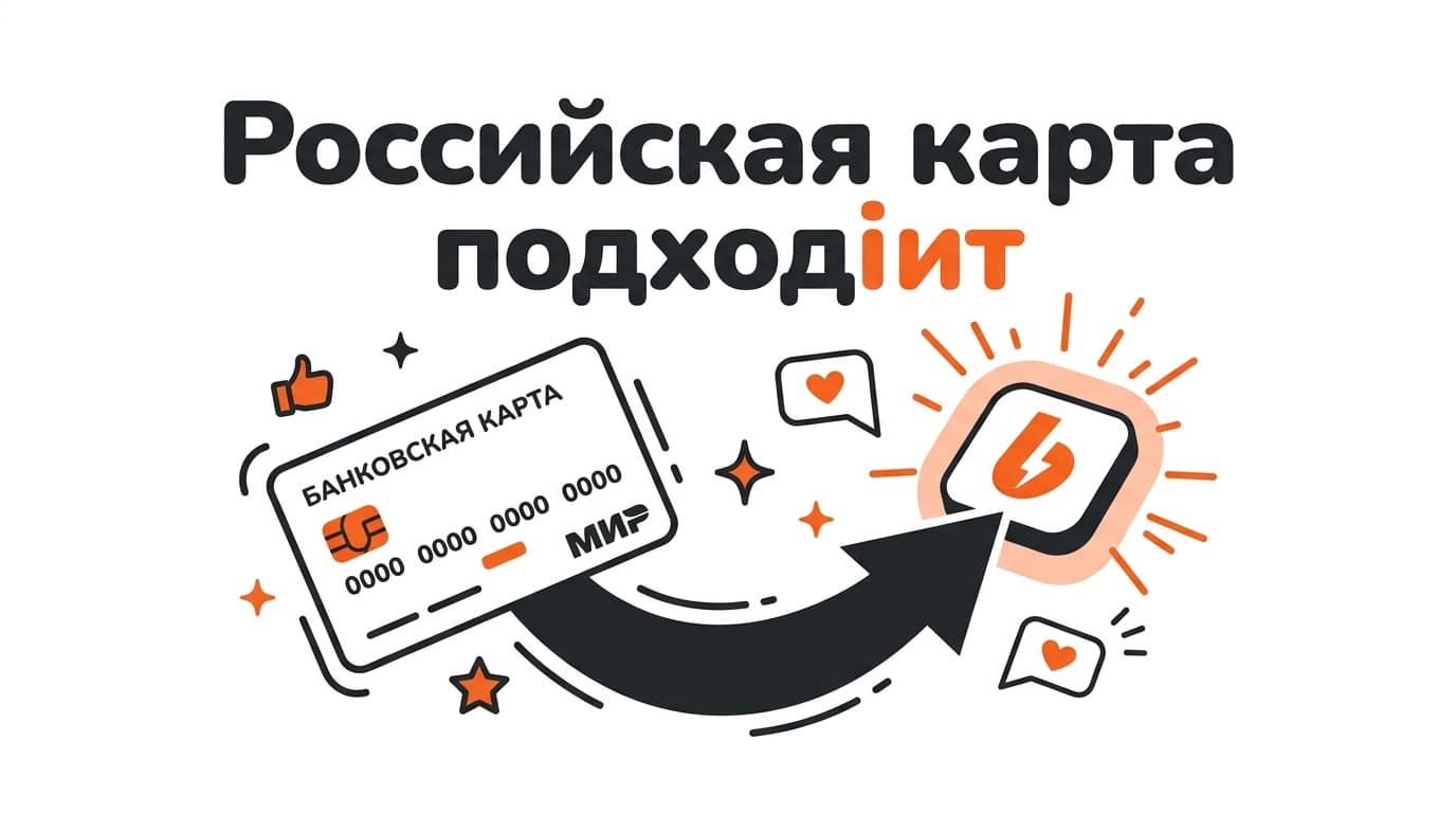 Как оформить подписку на Boosty в 2026 году — фото 2