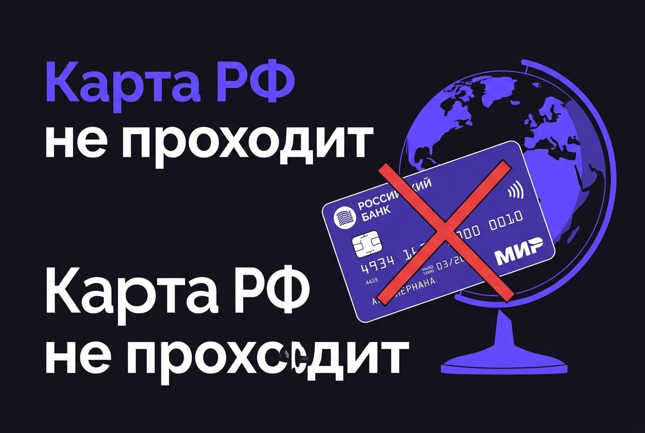 Как оформить подписку Proton Mail из России в 2026 году: без зарубежной карты — фото 3