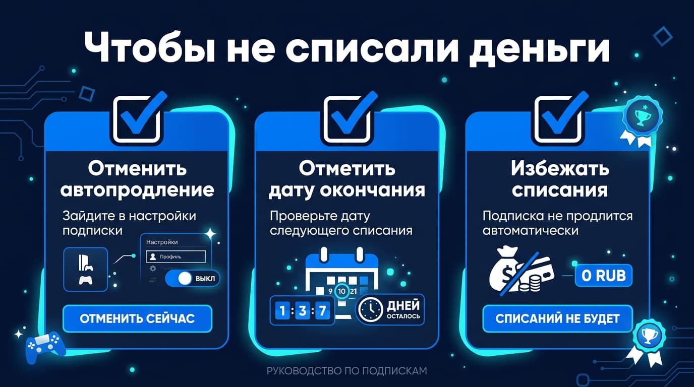 Как получить PS Plus бесплатно на 14 дней без карты: честный разбор — фото 3