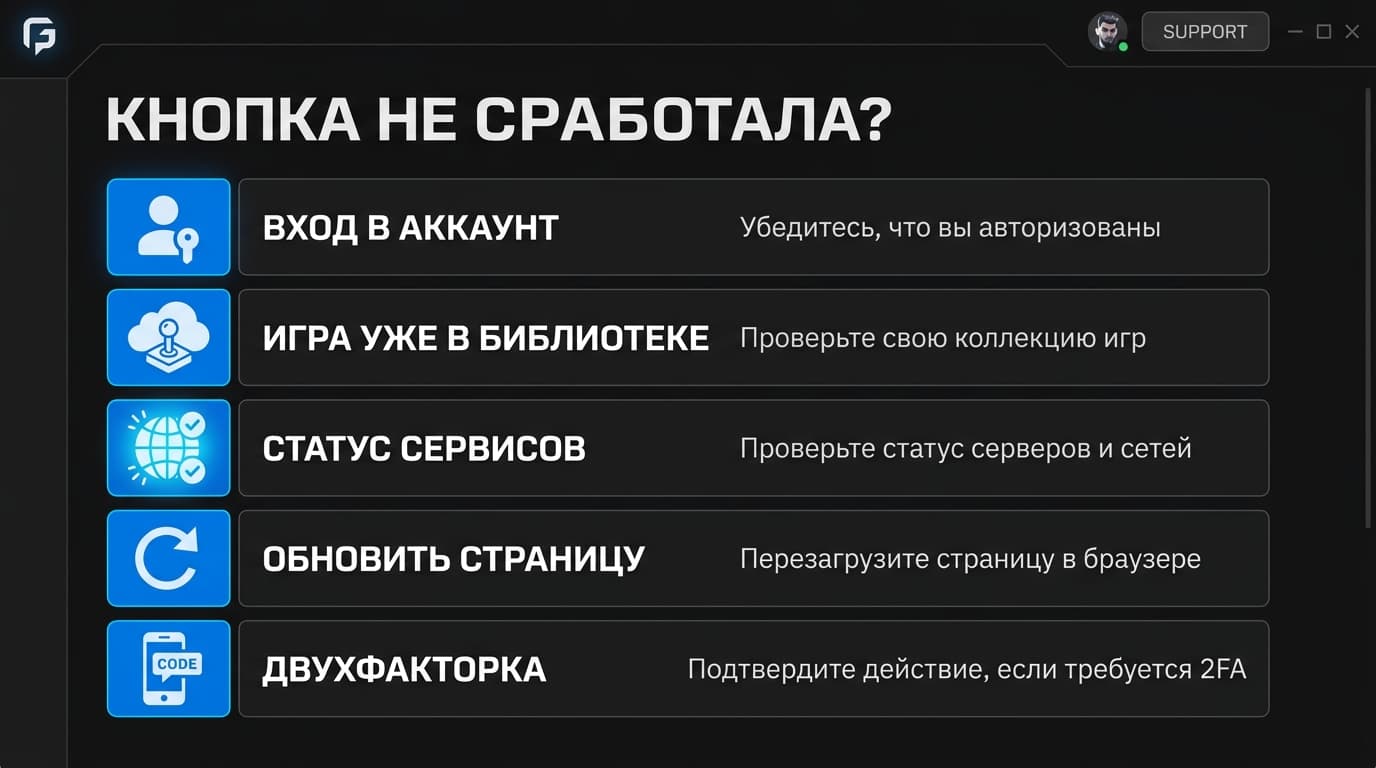 Как забрать игру в Epic Games Store в России: пошагово, пока не кончился таймер — фото 4