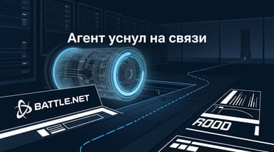 Батл нет в режиме сна: что значит эта надпись и как разбудить агент обновлений