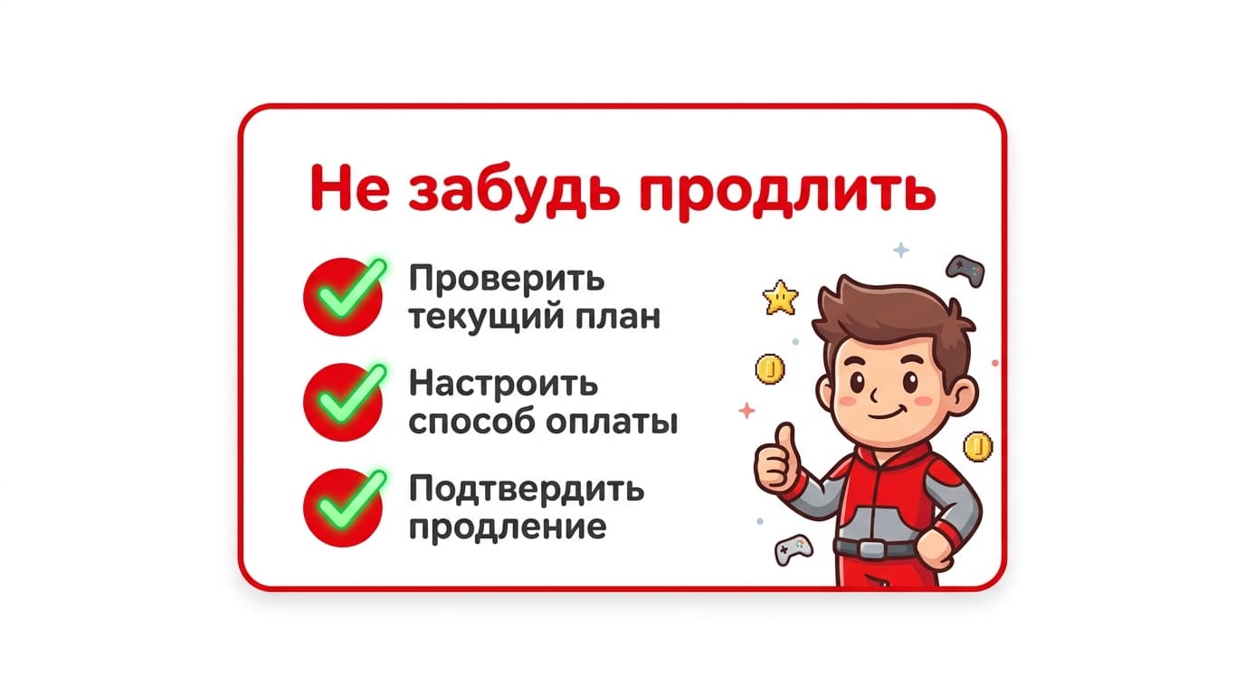 Nintendo Switch Online из России: пошаговая схема оформления в 2026 году — фото 5
