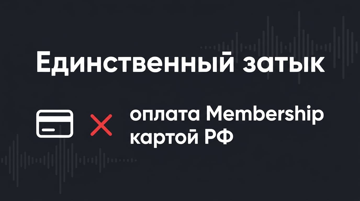 Блокировали ли BandLab в России в 2026 году? Проверяю лично, что доступно, а что нет — фото 2