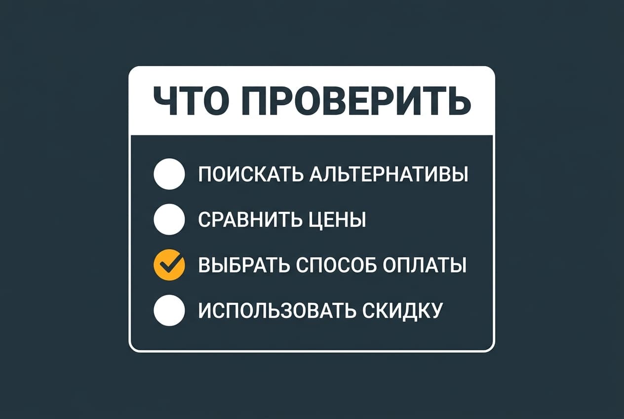Как оплатить подписку без Google из России в 2026 году — фото 4