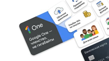 Как оплатить Google One из России в 2026 году: не про гигабайты, а про членство