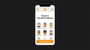 Как оплатить подписку Hornet Premium из России в 2026 году