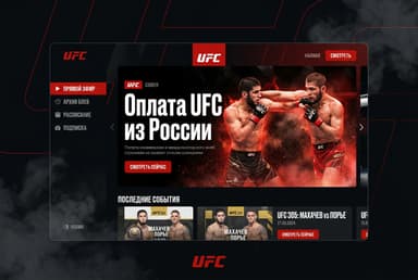 Как оплатить UFC из России в 2026 году: подписку Fight Pass без зарубежной карты