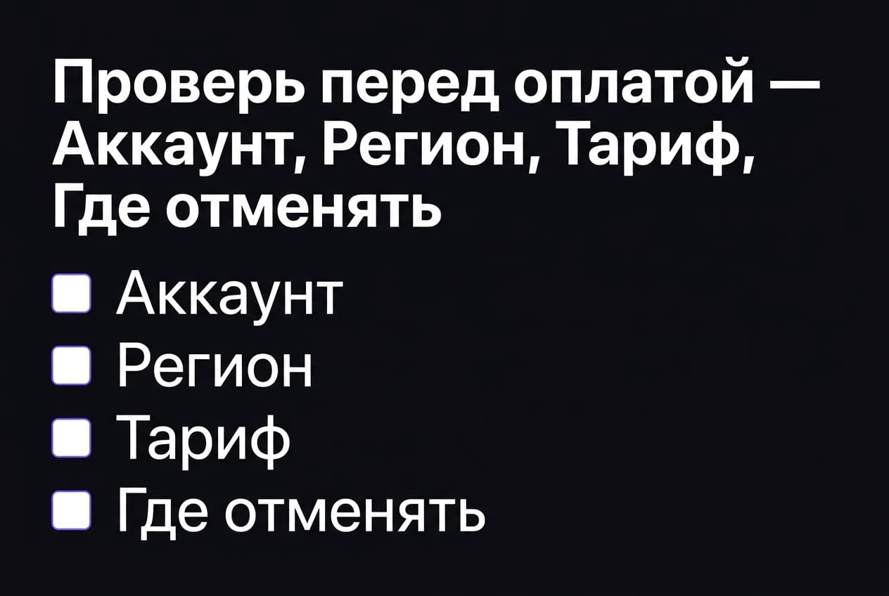 Как оплатить Dream AI из России в 2026 году: цены, ловушки и рабочие маршруты — фото 7