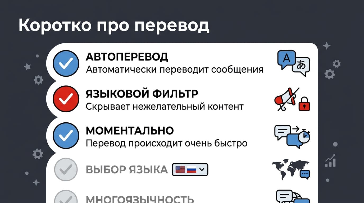 Как отключить перевод в Roblox: убираем автоперевод чата — фото 3