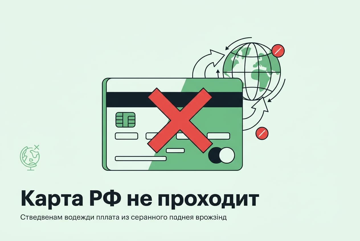 Как оформить подписку AdGuard из России в 2026 году: без зарубежной карты — фото 3