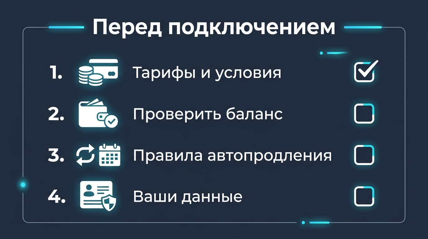 Как подключить подписку и оплатить её из России в 2026 году — фото 5
