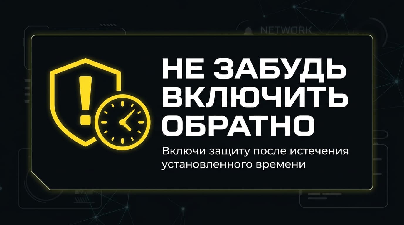 Как отключить Norton 360 for Gamers: уведомления, Game Optimizer, защита — фото 5