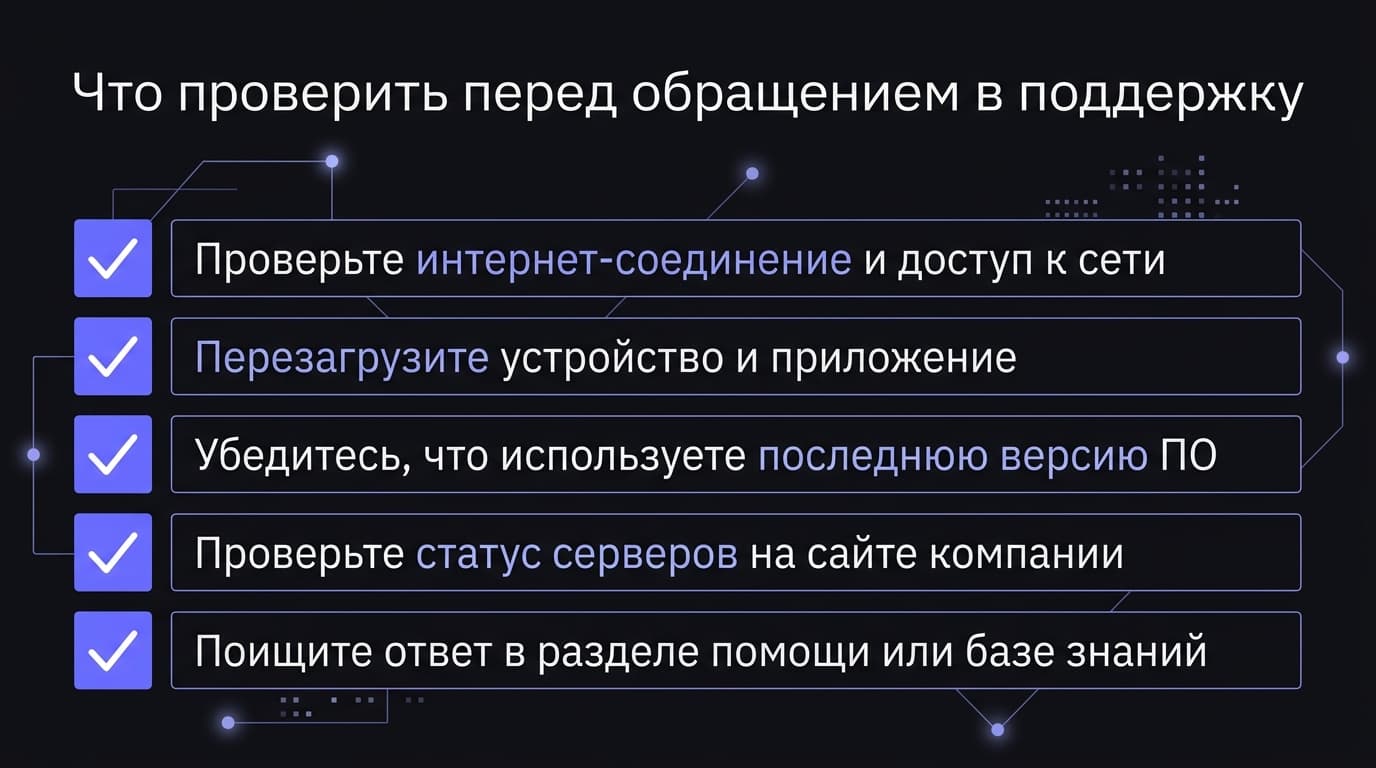 OpenRouter не работает: разбираем все причины и что с этим делать — фото 4