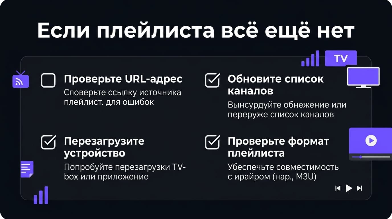 Как добавить плейлист в OTT Player: M3U, M3U8 и Xtream Codes по шагам — фото 4