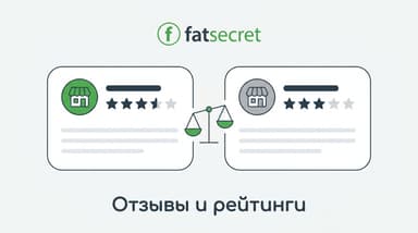FatSecret: отзывы, рейтинги в сторах и три жалобы, которые повторяются годами