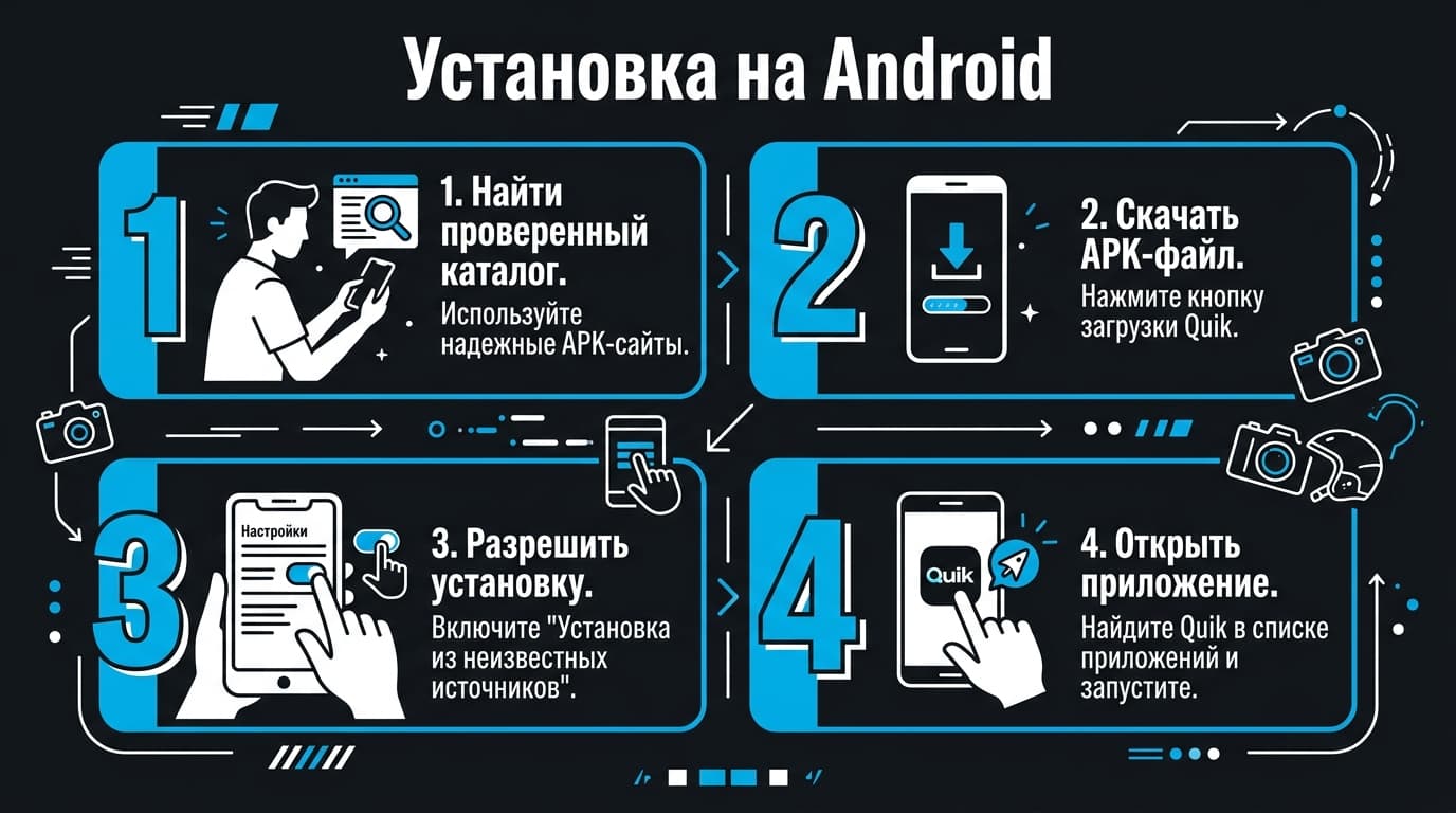 Как установить GoPro Quik в России: рабочие способы и обходные пути — фото 3