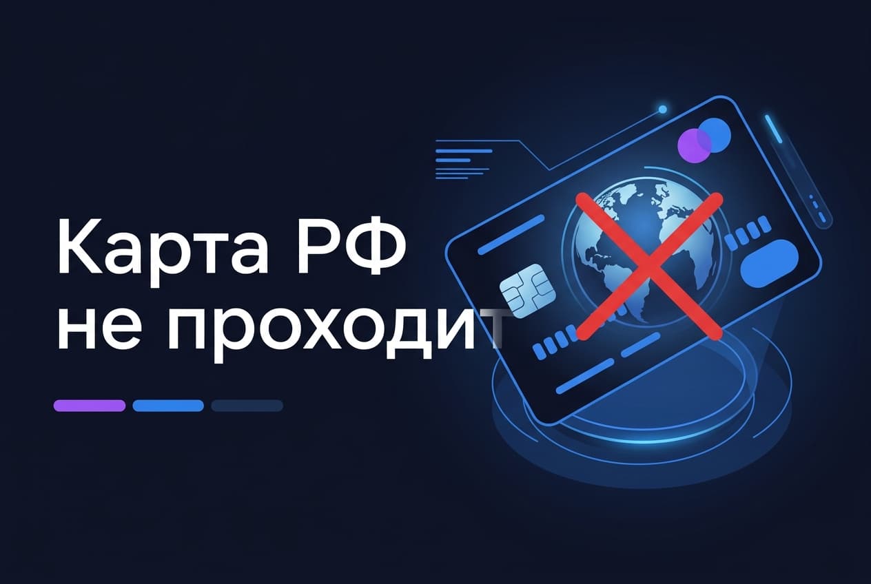 Как оформить подписку CleanMyMac из России в 2026 году: без зарубежной карты — фото 3