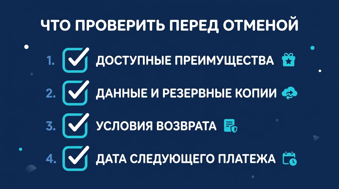 Как оформить пробную подписку GetContact за 20 рублей и не переплатить потом — фото 7