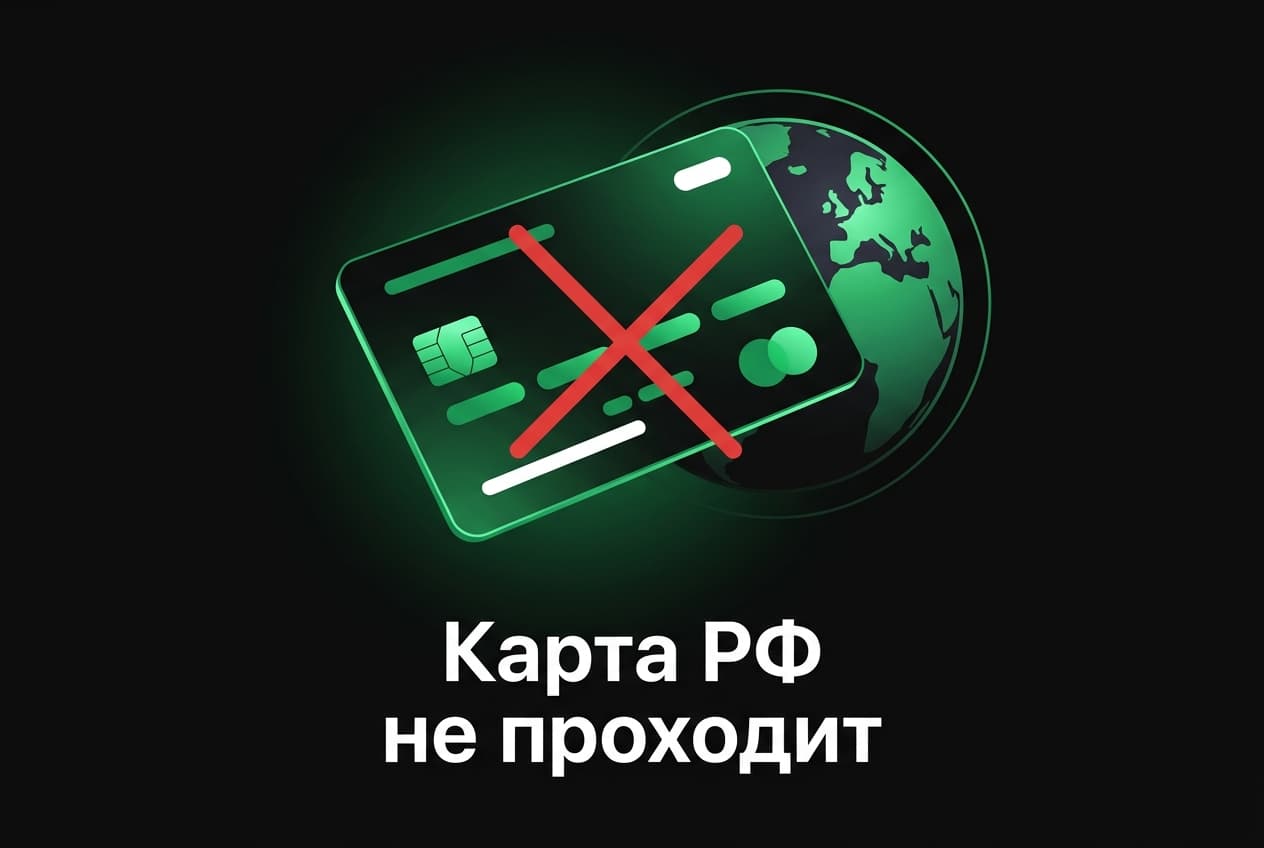 Как оформить подписку Spotify из России в 2026 году: без зарубежной карты — фото 3