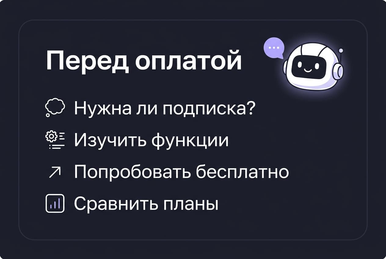 Как оформить подписку c.ai (Character AI) в России в 2026 году — фото 5